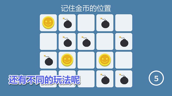 记忆神探2024  v1.1.2图3