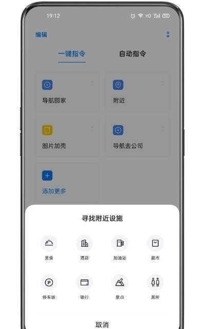 小布指令app下载安卓手机版  v3.1.18图2