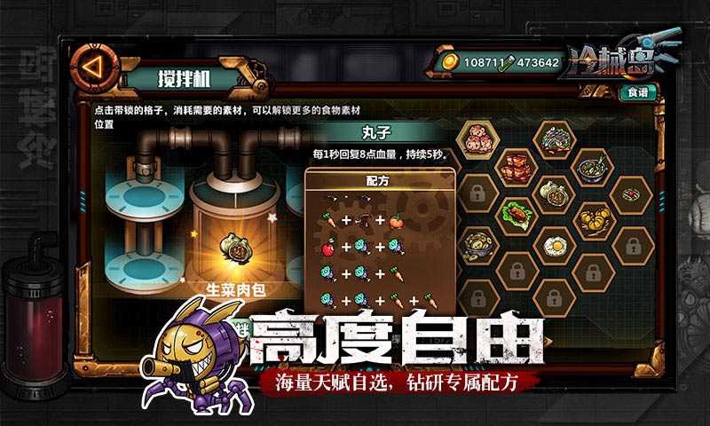 冷械岛手游