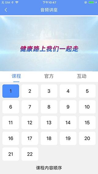 阿吉泰手机听课软件下载安装  v4.9.9图2
