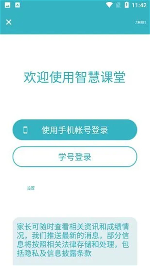 九一人才网手机版官方下载  v2.0.1图2