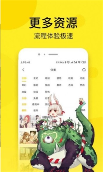 秘密漫画全文免费观看  v1.0.0图2