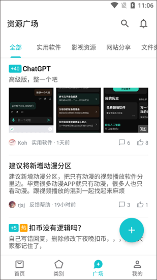 奇妙应用app下载苹果手机安装  v0.02图2