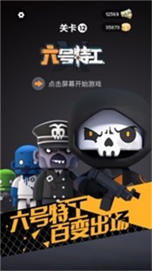 六号特工破解版游戏(内置菜单)  v1.0.0图2