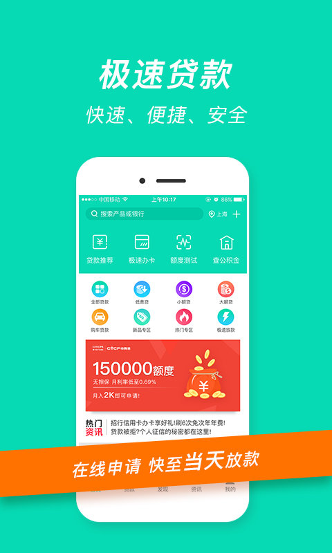 融易花贷款app最新版  v2.5.3图1