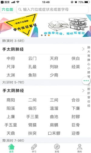 灸大夫app下载  v6.4.3图3