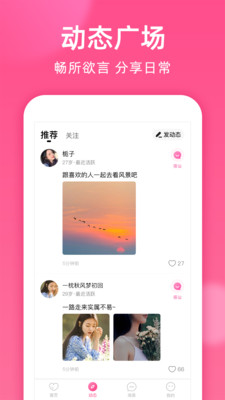 本地密聊软件手机版下载免费安装苹果版  v1.8.2图2