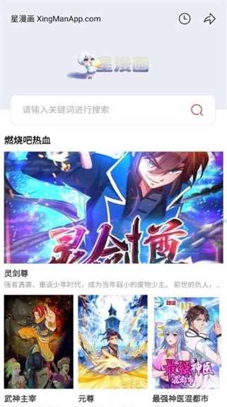 漫画星漫画app下载最新版免费  v1.0.1图1