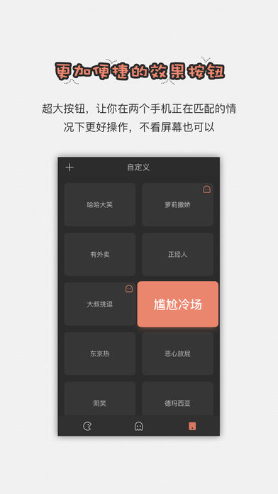 直播助手音效软件app  v1.2.6图3