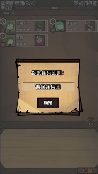 数值佣兵团8倍速度无限寿命  v0.2图3