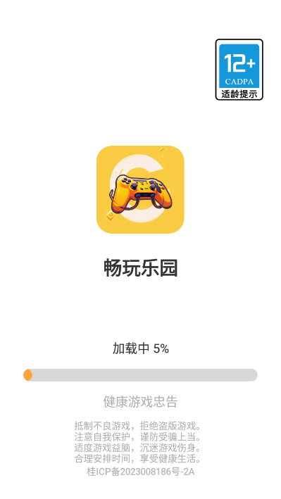 畅玩乐园app下载安装