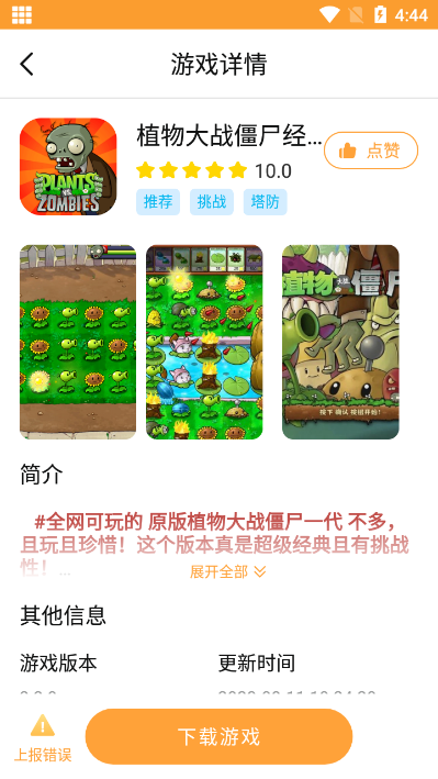 畅玩乐园app下载安装  v1.1.9图1