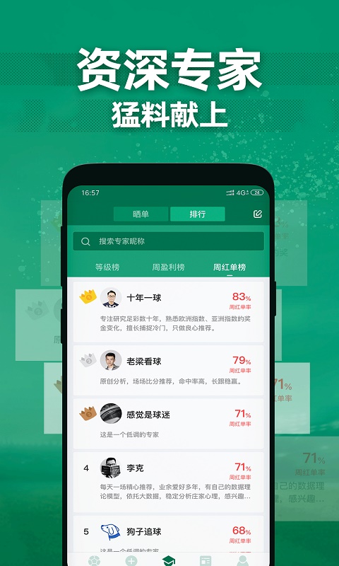 德比足球直播免费观看下载  v1.1.0图1