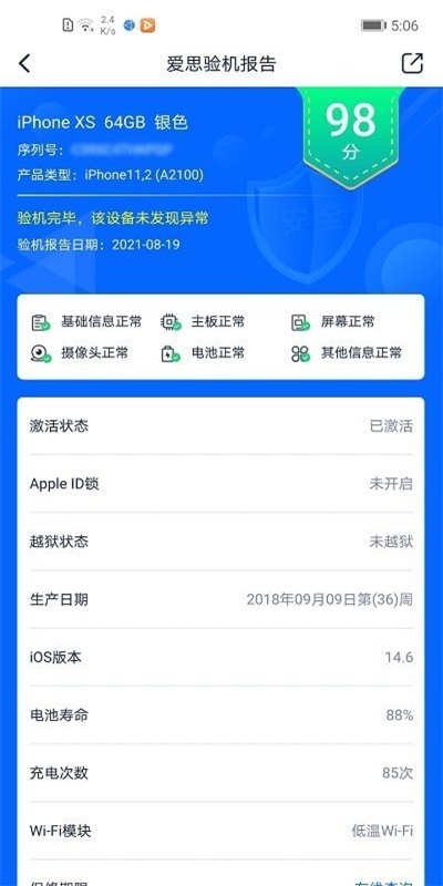 爱思盒子最新版官网下载安装苹果  v1.0图2