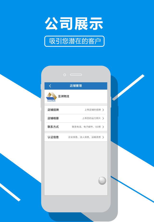 恒物流发货版  v01.00.0001图3