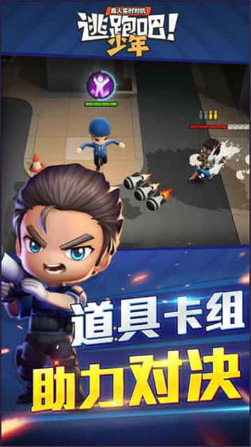 逃跑吧少年国际服破解版无限钻石最新版