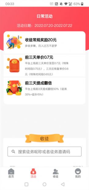 暖阳宝  v1.0.0图3