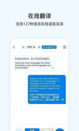 咨寻翻译官  v2.2.85图2