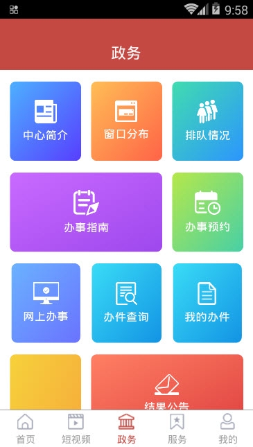 金乡手机台  v0.1.2图3