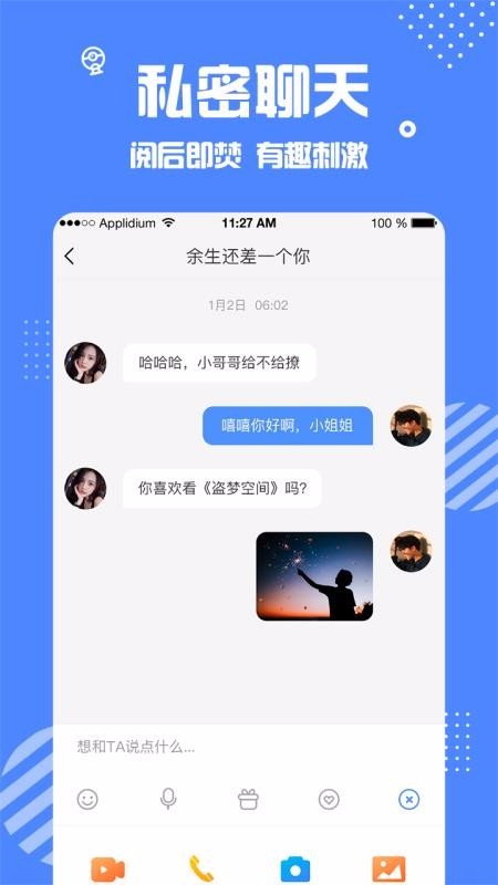 安安出行司机端最新app下载  v1.1.1图3