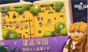 像素时代联机版  v1.1图1