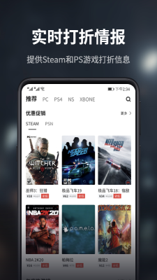 游民星空app下载官网安卓版  v5.13.52图1