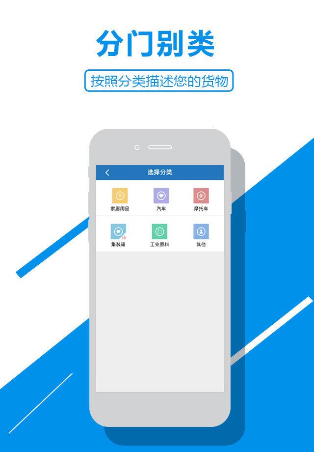 恒物流发货版  v01.00.0001图2