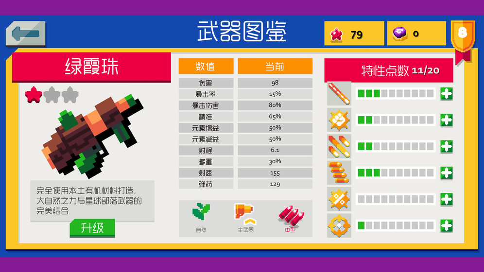 遗迹猎手：无限手机版