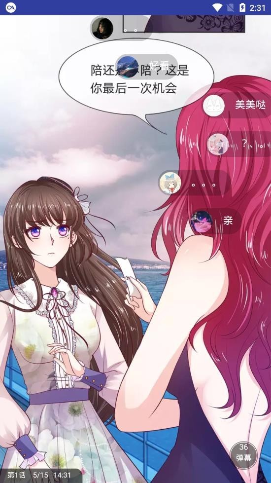 蜜柚漫画韩漫免费版  v1.0.0图2
