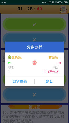 电工复审考试安卓版  v10.6图1