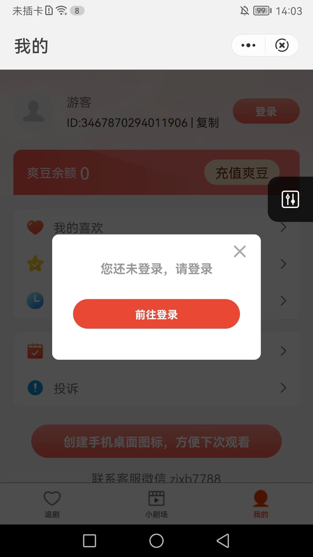 匠心短剧免费  v1.3图1