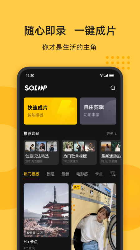 即录剪辑安卓手机版下载安装免费  v1.38图3