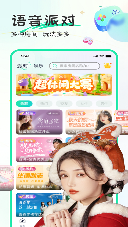 甜歌语音软件下载安装手机版苹果  v1.2.2图1