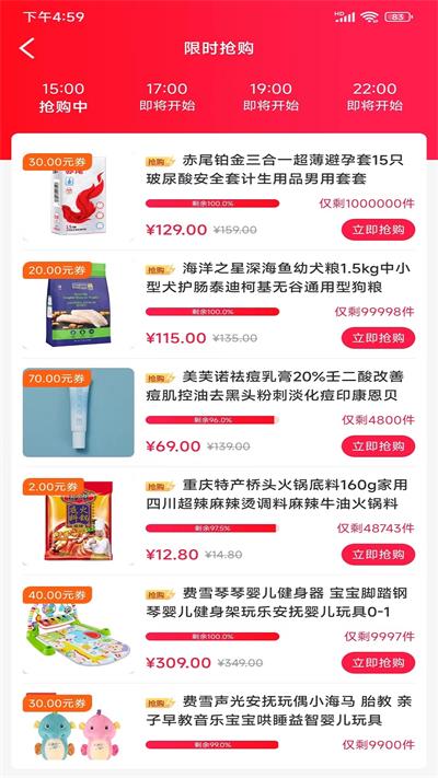 麦芽商城app下载安装免费官网  v1.0.384图1