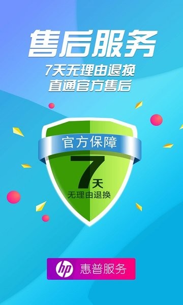 hp惠普商城