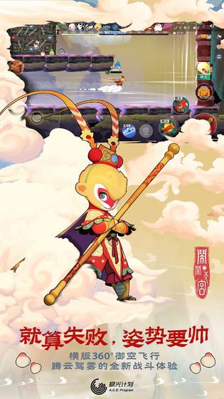 闹闹天宫2024  v1.2.0图2