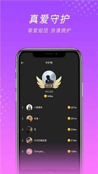 微群社区免卡密手机版  v1.0图2