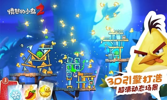 愤怒的小鸟2官网安卓