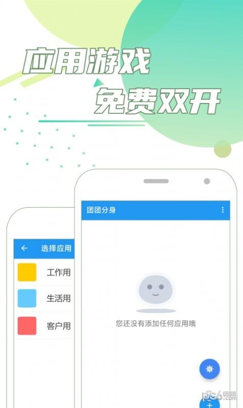 团团分身官网