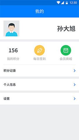 驾运宝  v.1.4.40图3