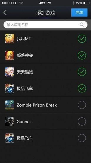 变速齿轮手机版最新版下载安装