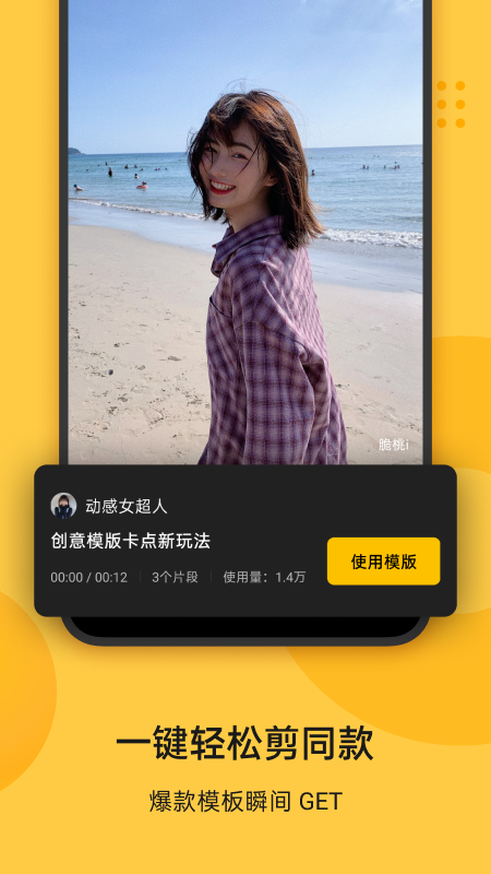 即录剪辑安卓手机版下载安装免费