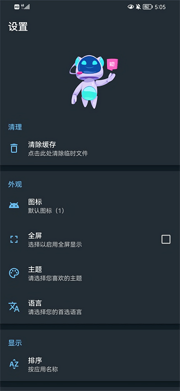 apk编辑器共存  v1.5.9图2