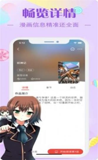 早读acg漫画漫舱免费版下载