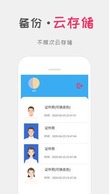 口袋证件照  v1.0图1