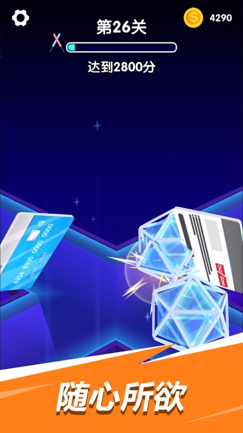 刀工大师游戏在线  v1.0.0图1