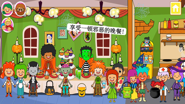 迷你小镇鬼屋  v1.5图2