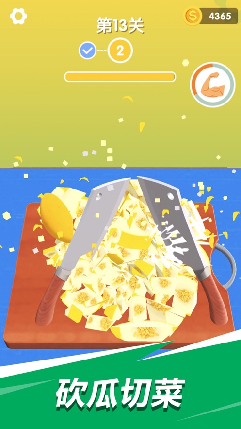 刀工大师游戏在线  v1.0.0图2