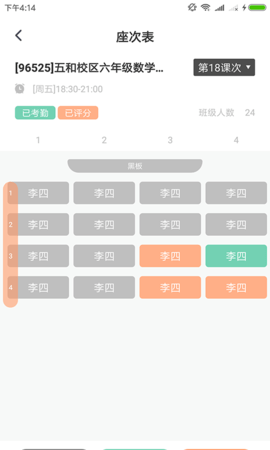 思考乐老师  v1.2图2