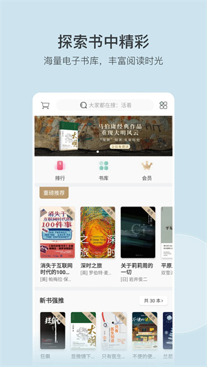 豆瓣读书top100书单  v5.10.14.1图3